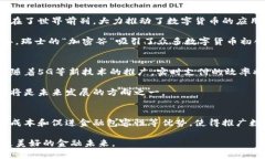 数字货币的推广是一个引人瞩目的话题
