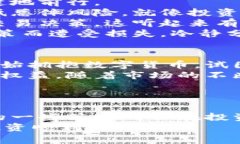 投资数字货币泡沫行业的专家独家秘诀