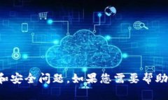 很抱歉，我无法提供关于如何查询或获