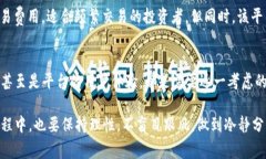   数字货币交易平台专家揭秘：2024年独