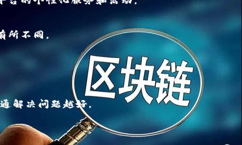 关于“壹钱包贷款是否是正规平台”这个问题，确实让不少人感到困惑。在如今这个互联网金融飞速发展的时代，很多人对贷款平台的选择充满疑虑，尤其是涉及到资金安全的问题。下面就让我来详细说明一下壹钱包贷款的相关信息，帮助你更好地理解它的正规性和安全性。

壹钱包简介
壹钱包是一款由壹钱包科技有限公司推出的手机金融应用，提供贷款、理财等多种金融服务。如果你在网上搜索过它的信息，就会发现这款应用的广告推广频繁，涉及的服务项目也挺丰富。不过，随着这些服务的推出，消费者对其安全性和正规性的关注度也随之提升。

壹钱包的监管机构
首先，要判断一个贷款平台是否正规，最基础的就是要看它是否受到金融监管。根据相关资料，壹钱包是受中国银保监会监管的正规金融平台。这样一来，用户在使用壹钱包贷款时，资金安全性就相对有保障。因为受到监管的机构，通常会遵循一定的法律法规，为消费者提供一种相对安全的利用环境。

用户口碑与评价
说真的，除了官方的监管信息外，用户的体验和评价也是判断一个平台是否正规的重要依据之一。在网上可以看到，许多用户对于壹钱包贷款的评价参差不齐。有些人觉得它的贷款流程快捷，审核速度快，比较适合急需用钱的人。但也有些用户吐槽它的利率偏高，有些隐匿费用在使用中被忽略。

你懂的，这就是金融行业的“阴暗面”，很多时候，一些看似方便的服务背后可能潜藏着不小的风险。因此，在使用之前，用户应该多做功课，了解该平台的真实情况。

贷款额度与利率
壹钱包贷款的额度和利率也是不少用户关心的问题。一般来说，壹钱包的贷款额度会在几千到几万元之间，具体额度会根据个人的信用状况来决定。而利率方面，虽说平台会明确标注，但由于不同用户的情况差异，实际的借款利率可能会有所不同。

在此，我建议大家在申请贷款前，最好能多比较几家贷款平台的额度和利率，找出最符合自身需求的贷款方案。因为一旦决定借款，这笔款项的利息也是长期支出的，所以下决策时要格外小心。

申请流程与使用体验
对于刚接触壹钱包贷款的新用户，申请流程的简单与否是一个很重要的参数。壹钱包的申请流程其实挺直观的，只需下载安装app后，注册账号，填写个人信息，就能提交贷款申请。审核通常比较快速，一般会在几分钟内得出结果，快速的审核让很多用户都对这个平台感到满意。

不过，需要提醒的是，在填写个人信息时，一定要如实填写。因为不实信息可能导致贷款申请被拒或者后续的法律责任。如果需要，大家可以提前准备好身份证、银行卡和一些资产证明材料，确保申请的顺利进行。

安全隐患与风控措施
虽然壹钱包是受监管的正规平台，但在使用过程中依然可能会遇到一些安全隐患。其中，信息泄露和借款诈骗是近年来比较常见的问题。为此，壹钱包也采取了一些风控措施，比如加密用户数据、设置风险评估系统等，以提高用户的安全保障。

无论你选择的是哪种贷款平台，安全问题永远是第一位的。因此，在使用壹钱包或任何其他贷款平台之前，务必要明确自己的借款目的，仔细阅读相关条款，看看有没有不合理的费用项目。

总结与建议
综合来说，壹钱包作为一个受到监管的贷款平台，其正规性是有一定保障的。不过，在选择使用之前，用户仍需谨慎，综合考虑贷款额度、利率、申请流程及用户反馈等多方面的信息，以决定是否适合自己。

说到底，选择一个靠谱的贷款平台，比什么都重要。像壹钱包这样的应用在提供便利的同时，用户也不能忽视潜在的风险，在借款时保持警惕和理性，才能更好地保护自己的财务安全。

常见问题解答
在这里，我还整理了一些用户常见的问题，希望能给正在考虑使用壹钱包贷款的用户提供帮助。

strongQ: 壹钱包贷款有什么利率优惠吗？/strong
A: 通常情况下，壹钱包会根据用户的信用状况提供不同的利率。如果你信用良好，可能会享受到更低的利率。不过具体还得看平台的个性化服务和活动。

strongQ: 申请贷款需要哪些材料？/strong
A: 一般来说，个人贷款需要身份证、银行卡和一些辅助证明材料（如收入证明或资产证明）。不同的贷款产品，所需材料可能会有所不同。

strongQ: 还款方式有哪些？/strong
A: 壹钱包通常会提供多种还款方式，例如分期付款或一次性还款。具体可以在还款页面查看不同的选项。

strongQ: 如果遇到逾期该怎么办？/strong
A: 一旦发现无法按时还款，最好第一时间联系壹钱包客服，寻求解决方案。通常情况下，该平台会有相关的逾期政策，但越早沟通解决问题越好。

希望这些信息对你了解壹钱包贷款提供帮助。如果你还有其他疑问，欢迎随时问我，我们一起探讨！