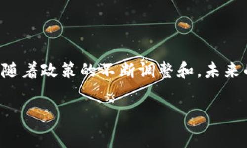 关于国家是否管制数字虚拟货币的问题，其实是一个相对复杂且动态的话题，因为各国的政策和法规在不断变化。接下来，我将详细探讨这个话题，包括现状、各国政策、风险与监管挑战等多个方面。

一、数字虚拟货币的基本概念
首先，我们需要对数字虚拟货币有一个基本的了解。数字虚拟货币是指以数字形式存在的货币，它们通常基于区块链技术，比如比特币、以太坊等。与传统的法定货币相比，数字货币不依赖于中央银行或政府机构的支持，因而具有去中心化的特点。

二、国家管制的必要性
那么，为什么国家需要对数字虚拟货币进行管制呢？这是因为数字货币虽然带来了许多便利和创新，但同时也伴随着一定的风险。例如，数字货币的匿名性可能引发洗钱、毒品交易等非法活动；其价格波动性也带来了巨大的投资风险，可能使普通投资者遭受损失。

三、各国的监管态度
世界各国对数字虚拟货币的监管态度不一，下面来看几个代表性国家和地区的政策：

h41. 美国/h4
美国的监管机构对虚拟货币采取了较为谨慎的态度。美国证券交易委员会（SEC）对某些数字货币项目进行了调查，认为它们可能属于证券范畴，因此需要遵循相应的法律规定。同时，国税局也将数字货币视为财产，对其交易征税，其实这也反映了美国政府在保护投资者和打击洗钱方面的决心。

h42. 中国/h4
中国则采取了较为严格的措施。从2017年开始，中国政府就开始打击ICO（首次代币发行）和虚拟货币交易，甚至关闭了相关交易所。虽然在一些政策出台时，有人认为这会打击创新，但实际上，借此机会，许多合法的区块链项目也开始朝着合规的方向发展。

h43. 欧盟/h4
欧盟成员国的监管政策各不相同，但整体上比较宽松。欧盟委员会正在推动对数字货币的统一监管框架，目的是为了确保市场的安全性和透明度，同时防止洗钱等违法行为。整体来看，欧盟希望在不扼杀创新的前提下，建立一个健康的市场环境。

四、数字虚拟货币的风险
在谈论监管之前，有必要先明确数字虚拟货币所带来的几种风险：

h41. 营销风险/h4
许多虚拟货币项目在推出时可能缺乏足够的透明度，有些甚至是骗局。如果投资者不进行足够的调查，这些项目可能会在短时间内吸引大量投资，但最终导致投资者的损失。

h42. 市场波动风险/h4
数字货币市场的波动性非常大，价格可能在短时间内发生剧烈变化。这意味着投资者在这个市场中可能会遭遇突如其来的损失，尤其是那些没有足够风控意识的普通投资者。

h43. 法规风险/h4
随着越来越多的国家开始关注数字货币，有些项目可能面临法律风险。某些国家可能突然出台新的法规，导致相关项目合法性受到质疑，甚至直接关闭。

五、监管挑战
尽管国家对数字虚拟货币进行监管是必要的，但在实际操作中也面临许多挑战：

h41. 技术复杂性/h4
数字货币的技术复杂性使得许多监管机构难以理解和适应。有些官员可能对区块链和加密技术缺乏足够的了解，因此在制定政策时，难以把握其特点和潜在问题。

h42. 去中心化特性/h4
去中心化是数字虚拟货币的核心属性，这使得国家很难完全控制和监管它们。一个加密货币的网络可能分布在全球多个国家，这就造成监管上的地域性障碍。

h43. 国际合作不足/h4
数字货币的交易是全球性的，如果各国之间缺乏有效的协调与合作，便会出现监管空白。在某些国家，可能会出现“监管避风港”，导致一些企业集中在这些地区，逃避更严格的监管。

六、未来的监管走向
随着数字虚拟货币的不断发展，未来监管的走向也会发生变化：

h41. 监管框架的形成/h4
各国会逐渐形成一个相对统一的监管框架，以便在保障投资者权益的同时，不对市场创新造成过大阻碍。

h42. 技术驱动的监管手段/h4
利用区块链技术、人工智能等手段来提升监管效率，成为未来的趋势。比如，通过智能合约来自动执行合规义务，从而降低人力成本。

h43. 国际合作加深/h4
加深国际间的监管合作，使得各国能共同打击跨国洗钱等犯罪活动，从而提升全球范围内的市场透明度和安全性。

总结
通过对各国的数字虚拟货币监管现状进行分析，可以看出，国家对于数字虚拟货币的态度正在逐步明确。虽然目前存在许多挑战，但随着政策的不断调整和，未来的虚拟货币市场将会更加健康和规范。你怎么看待数字虚拟货币的监管呢？

希望以上内容能为你提供一个全面的认识，同时也帮助你理解国家对数字虚拟货币管制的重要性以及当前的复杂局势！