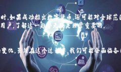 展示数字未来：美国开通数字货币的专