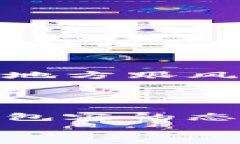专家揭秘：苏州数字货币红包的独家秘
