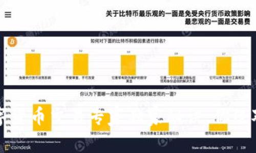 2022年数字货币交易专家独家秘诀，你绝对不能错过！