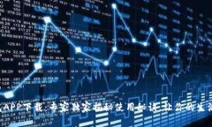 华为钱包APP下载：专家独家揭秘使用秘
