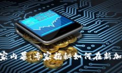 DBS银行数字货币的独家内幕：专家揭秘