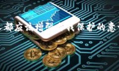 关于TP钱包是否会被盗币的问题，很多