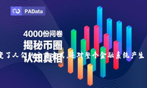 数字货币集体照是一个富有趣味的概念，象征着各种数字货币在区块链世界中的共存、竞争与合作。数字货币的崛起不仅改变了人们的交易方式，还对整个金融系统产生了深远影响。在这篇文章中，我们将深入探讨数字货币的实质、它们背后的技术，以及它们在未来金融生态系统中的潜在角色。

数字货币专家独家揭秘：未来金融的秘密秘诀