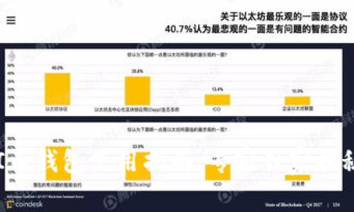 PI币钱包使用指南:专家独家揭秘!