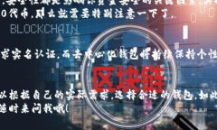 jiaoti以太坊钱包需实名认证吗？专家揭