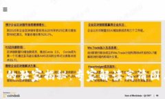 河北数字货币的独家揭秘：专家解读高