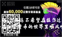   HT提币提到以太坊钱包的独家秘诀，