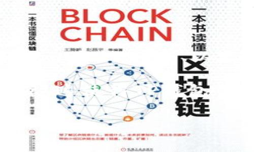 TP钱包是一个基于区块链技术的加密货币钱包，支持多种数字资产的存储、管理和交易。它通常用于持有和交易各种加密货币，比如比特币、以太坊等。TP钱包为用户提供了一种安全、便捷的方式来管理他们的数字资产，用户可以通过它进行转账、兑换、查看资产等操作。

此外，TP钱包可能还有其他的功能，比如支持DApp（去中心化应用）的访问，用户可以通过钱包直接与区块链上的应用进行交互。这使得TP钱包不仅是一个资金管理工具，还成为了用户参与区块链生态系统的重要入口。

你对TP钱包还有其他具体的问题吗？或者想了解它的使用方法、特点等？