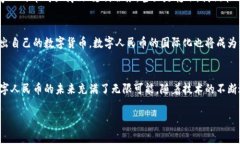 中国确实是第一个推出中央银行数字货