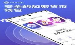 在现代社会，数字货币已经成为了一种
