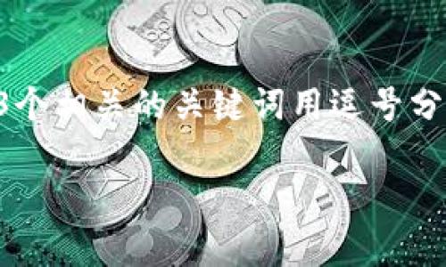 思考一个贴近并且,使用“专家”“独家”“秘诀”等词,增加可信度,放进标签里,和3个相关的关键词用逗号分隔,关键词放进guanjianci标签里,在展开详细介绍,写不少于2600个字的内容
专家揭示:如何选择稳赚以太坊的钱包?独家秘诀大公开!