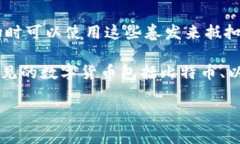 消费卷发并不是数字货币。消费卷发通