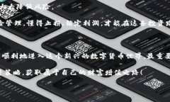    美国数字货币开户流程：专家独家揭