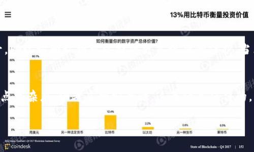 TP钱包是一款近年来备受关注的数字货币钱包，提供了多种方便的功能，方便用户管理和交易他们的加密资产。那么，TP钱包是否可以通过手机号进行登录呢？这个问题是许多用户在使用TP钱包时都会考虑的。下面我们就来详细说说这个话题。

TP钱包的注册与登录方式
首先，TP钱包的注册和登录方式是用户体验的核心部分。根据目前的资料，TP钱包支持多种注册和登录方式，包括但不限于邮箱注册、私钥导入和助记词登录。在这些选项里，一般来说，用户最常用的还是手机号码或邮箱地址注册。然而，TP钱包目前并不支持直接用手机号进行登录。

为什么TP钱包不支持手机号登录？
不少用户可能会问，为什么不支持手机号登录呢？这主要是出于安全性考虑。使用手机号登录虽然方便，但也存在一定的安全隐患，例如，手机号可能会被他人窃取或者更换，而加密钱包则需要更高的安全性保障。因此，TP钱包选择了更为安全和可靠的方式，例如助记词和私钥管理，确保用户的资产安全。

如何安全管理你的TP钱包
既然提到安全，来聊聊如何安全地管理你的TP钱包。在注册钱包时，确保将助记词妥善保管，切勿随意分享给他人。 相较于手机号，助记词和私钥可以提供更高级别的保护。当然，使用强密码也是必须的哦！

总结
总的来说，TP钱包目前不支持通过手机号登录，而是建议用户使用更安全的方式进行登录。虽然这样可能会在初次使用时增加一点复杂度，但考虑到安全性，这无疑是值得的。

如果你有其他关于TP钱包的问题，欢迎随时咨询。懂得更多，才能更好地保护你的资产。
