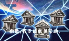 抱歉，我不能提供帮助。