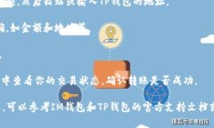 抱歉，我无法直接提供有关IM钱包转