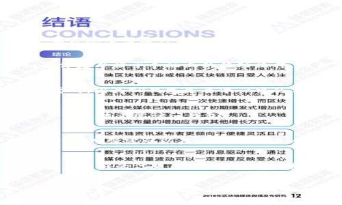 TP钱包（Trust Wallet）是一个非常流行的数字资产管理工具，让用户能够方便地进行加密货币的存储、管理和交易。如果你想要登录TP钱包，那你需要准备一些东西。

一、手机或电脑
首先，登录TP钱包需要一个支持该应用的设备。你可以使用智能手机（如安卓或iOS设备），也可以在电脑上进行操作。如果你更习惯于手机上的移动操作，那么下载并安装TP钱包的手机客户端将是一个不错的选择。

二、有效的账户信息
用户在登录TP钱包时，需要有一个有效的账户。如果你之前已经注册过账户，确保记得你的钱包地址或私钥。这是非常重要的，因为TP钱包是去中心化的钱包，用户自己掌管私钥。如果你是新用户，注册时需要设置密码和备份助记词，这些都是后续登录和恢复账户所必须的。

三、网络连接
为了登录TP钱包，你还需要稳定的互联网连接。无论你是在手机上使用Wi-Fi还是移动数据，确保网络是畅通的，否则会导致无法正常访问钱包。

四、安全性考虑
在登录TP钱包之前，确保你的设备是安全的。如果你使用公共网络进行登录，记得开启VPN以保护自己的隐私和资产。同时，使用强密码以及双因素认证（如果可用）也是一个好的习惯，能够增加你的账户安全性。

五、了解交易费
虽然这不是直接登录所需要的，但在使用TP钱包进行转账或交易时，了解区块链交易费用是非常重要的。如果你账户中没有足够的代币来支付交易费，那么即使成功登录，仍然无法完成其他操作。

总结
总的来说，登录TP钱包需要准备好你的设备、账户信息、网络连接以及注意安全性。如果你是新手，建议在开始之前先了解一些基本的加密货币知识，确保在使用过程中能够游刃有余。说真的，安全为先才能享受数字货币带来的便利与乐趣哦！