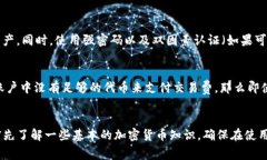 TP钱包（Trust Wallet）是一个非常流行的