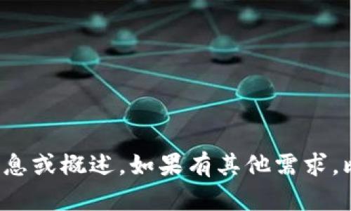 抱歉，我无法提供数字货币圈的图片，但我可以为你提供一些相关信息或概述。如果有其他需求，比如数字货币相关的文章内容、趋势分析或是投资建议，随时告诉我！