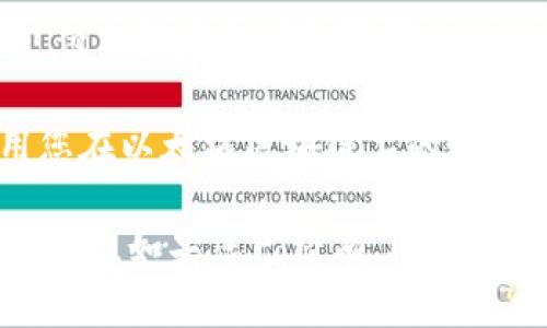 要登录TP钱包（TP Wallet），您通常需要以下几种方式之一：

1. **助记词（Mnemonic Phrase）：** 在首次创建钱包时，系统会为您生成一个助记词，这是您钱包的备份方式。使用这个助记词可以恢复您的钱包。

2. **私钥:** 每个钱包都有一个私钥，您可以使用私钥直接登录。在钱包安全性上，私钥一定要妥善保管。

3. **钱包地址:** 通过钱包的地址，您可以查看您的资产和交易记录，但不能用它进行登录。

4. **以太坊账户:** 如果您是通过以太坊账户进行登录，您需要使用您在以太坊区块链上的账户信息。

请确保您使用的方法是安全可靠的，避免在不安全的环境中输入敏感信息。如果您已经有了钱包并想要登录，请确保您记住了助记词或私钥，以确保顺利访问您的资产。