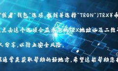 要找到TP钱包中的TRX地址，您可以按照