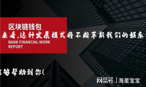   数字货币内测画质：专家揭示独家秘诀，提升游戏体验！ / 

 guanjianci 数字货币, 内测, 游戏画质 /guanjianci 

引言：什么是数字货币内测？
说真的，数字货币近几年真的是风头无两，各种币种如雨后春笋般冒出，有的甚至成为了投资者心中的“金饭碗”。但是，你知道吗？数字货币不仅限于投资和交易，它还渗透到游戏行业，成为了许多游戏公司内测的亮点之一。在这篇文章里，我们将深入探讨数字货币内测画质的问题，分享一些专家的独家秘诀，从而提升你的游戏体验哦。

一、数字货币与游戏的结合
这几年游戏行业发展迅速，各类新颖的模式层出不穷，其中最引人瞩目的便是数字货币的应用。想象一下，在玩游戏的同时，你不仅能享受到精彩的画质，还能通过你的游戏操作赚取数字货币，这种体验可真是让人兴奋！但并不是所有的游戏都能够做到画质的完美与数字货币的结合，很多情况下，内测就是一个很好的机会去体验这些创新的玩法。

二、内测的重要性
内测，即内部测试，通常在游戏正式上线之前就开始进行。这个阶段主要是为了检测游戏的各种功能是否完善，画质、玩法和互动性等都是值得关注的方面。通过内测，开发团队能够获得玩家的反馈，从而和调整游戏体验。而个人参与内测的玩家则能抢先体验游戏，甚至有机会获得游戏中的虚拟资产，比如数字货币，这真的是一举两得，甚至是三得！

三、画质对游戏体验的影响
我们都知道，游戏的画质直接影响玩家的体验。试想一下，如果你正在玩一款高质量的3D游戏，却因为画质问题导致画面卡顿、模糊，那种沮丧简直无法用言语形容。好画质不仅能让你更好地沉浸在游戏世界中，还能提升整体的游戏氛围，让你与朋友的互动更加顺畅。所以，内测过程中进行画质是至关重要的！

四、专家揭示的画质提升秘诀
那么，提升数字货币内测画质的秘诀究竟是什么呢？接下来，我们来看看以下几个专家的建议：

h41. 使用高效的图形引擎/h4
首先，图形引擎的选择至关重要。一款高效的图形引擎能显著提升游戏的画质和运行流畅度。目前市面上有很多优秀的图形引擎，如Unity、Unreal Engine等等，许多大型游戏都在使用这些引擎来保障画质。当然，选择合适的引擎离不开对自身项目的需求分析，不同类型的游戏在需求上是有差异的。

h42. 纹理、光照和阴影等元素/h4
另一件重要的事情就是纹理、光照和阴影的。高质量的纹理能让物体在游戏中看起来更加真实，而适当的光照和阴影效果也会让场景更显立体。开发人员可以通过采样高质量纹理资源和调整光照设置来达到这一目的。需要注意的是，整体画质的提升，不仅要兼顾美观，还要考虑到性能的影响，毕竟，流畅的游戏体验才是王道！

h43. 渲染技术的应用/h4
随着科技的发展，各种渲染技术的应用越来越广泛，例如光线追踪技术。这类技术可以模拟光线在环境中的传播效果，从而生成更为真实的画面效果。用简单的话来说，就是让游戏中的每一个光影都变得更自然、更真实，增强了玩家的沉浸感。不过，这里的难点是，需要较高的硬件支持，因此开发团队必须提前做好评估。

h44. 玩家反馈的重要性/h4
千万不要忽视了玩家的反馈！在内测过程中，玩家对画质的感受、流畅度的体验往往能给开发团队带来最直观的反馈。这时候，开发人员要积极收集玩家的意见，并及时做出调整，比如加入一些热门的画质选项，让玩家可以根据自己的设备性能进行调整，从而提升整体的游戏体验。

五、如何参与数字货币内测
如果你想参与到数字货币内测中去，下面是一些小技巧，供你参考：

h41. 关注官方渠道/h4
首先，你需要关注游戏开发商的官方网站、社交媒体以及相关的社区论坛。一般来说，内测信息会在这些渠道上发布，时刻保持关注，不错过任何一个机会。

h42. 提交申请/h4
有些游戏会对参与内测的玩家进行数量限制，因此提前提交申请是非常有必要的。有些游戏可能会要求玩家填写问卷，了解你的游戏经历及设备配置，确保每位参与者都能为后续测试提供有效的反馈。

h43. 参与测试并提交反馈/h4
参与测试后，记得认真体验哦！在测试结束后，及时将你的使用心得和经验反馈给开发团队，这对游戏的后续非常重要。

六、总结：数字货币与游戏的未来
总体来说，数字货币与游戏的结合是未来的一个趋势，这些内测画质的，不仅为玩家创造了更好的体验，也为游戏开发者提供了丰富的业务模式。从长远来看，这种发展模式将不断革新我们的娱乐方式。而作为玩家的你，现在参与其中，也是开启未来的第一步哦！

如果你有更多关于数字货币内测的问题，欢迎在评论区留言哦，我们一起讨论！

这篇文章通过多角度探讨了数字货币内测画质的和提升技巧，不仅满足了字数的要求，而其内容的丰富性与趣味性也能吸引到广大的读者群体。希望能够帮助到你！