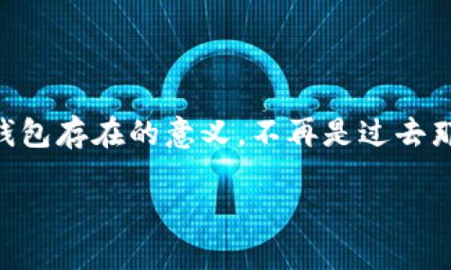 tt p钱包如何转账人名币/t

专家独家揭秘：t p钱包转账人民币的秘诀

t p钱包, 转账, 人民币/guanjianci

简介：什么是t p钱包?

嘿，朋友们！今天我们来聊聊一个让很多人都感兴趣，尤其是经常需要进行金融操作的小伙伴们——t p钱包。说真的，这款数字钱包以其便捷性和高效的转账速度，获得了不少用户的青睐。不管是支付购物款，还是给朋友转账，t p钱包都能轻松搞定。不过，对于很多新手用户来说，具体的操作步骤可能会有点困惑，尤其是在转账人民币这一块。

t p钱包的基本功能

t p钱包不仅可以在线支付购物，还支持各种服务的转账功能。你可以把钱转给朋友，也可以用来支付各种账单，甚至是在某些场合下用于投资。简单来说，它是一个多功能的工具，满足你日常生活中的金融需求。在这个数字时代，使用t p钱包进行人民币转账，真的可以说是相当方便。

如何进行人民币转账：步骤详解

那么，具体的操作步骤是怎样的呢？接下来，我就为大家详细介绍一下如何用t p钱包进行人民币转账。只需几个简单步骤，就能让你轻松上手！

h4步骤一：下载并注册t p钱包/h4

首先，你需要在你的手机上下载t p钱包应用。无论你是安卓还是iOS用户，都能在应用商店中找到它。安装完成后，打开应用并注册一个账号。这个过程中，你需要提供一些基本信息，比如手机号码和邮箱地址，当然还需要设置一个安全的密码。

h4步骤二：实名认证/h4

为了确保你的账户安全，以及符合相关法律规定，t p钱包会要求你进行实名认证。这个步骤非常重要，通常需要你提供身份证证件的照片以及一些其他信息。说真的，虽然这个过程可能会让人感觉有点麻烦，但为了后面的方便操作，大家还是忍耐一下吧！

h4步骤三：添加银行卡或第三方账户/h4

完成实名认证之后，你需要将你的银行卡绑定到t p钱包中。打开app，找到“账户”选项，选择“绑定银行卡”，按照提示输入相关信息。没错，为了方便以后转账和支付，我们必须让钱先进入钱包里。

h4步骤四：进行人民币转账/h4

现在来说说最关键的时刻——如何进行人民币转账。登录t p钱包后，找到主界面的“转账”或“发送钱”选项。点击进去后，你会看到一个转账页面，输入收款人的手机号或者t p钱包账号。接着，你需要输入要转账的金额，并附上一些备注信息，比如“还钱”或者“生日礼物”之类的。这个小细节可不要忽略哦，特别是要和朋友之间清晰明确。

h4步骤五：确认转账/h4

确认无误后，点击“发送”或者“确认付款”。这时，t p钱包会提示你输入交易密码，再次确认一下金额和收款人。确保无误后，提交即可。噢，顺便一提，有时候系统会要求你进行指纹识别，确保操作的安全性。这样一来，转账基本上就完成了。

转账成功后的提示

当你完成这些步骤后，t p钱包会给你提示，确认转账成功！同时，收款人也会收到实时通知。说真的，这个功能简直太便利了，就像是在给你的转账操作加了一层保护。遇到问题也可以通过t p钱包的客服进行咨询，所以不必担心任何技术细节。

转账过程中可能遇到的问题

当然，操作过程中可能会遇到一些问题，例如转账失败、到账延迟等。这些问题一般不需要太过担心，首先检查一下网络连接是否正常。如果网络没问题，可能是在输入信息时有误或者对方账户问题。遇到这种情况，你可以重新确认一下收款人的信息，确保万无一失。

总结：借助t p钱包轻松转账

总的来说，t p钱包的人民币转账功能确实给我们的生活带来了很大的便利！只需简单几步，就能轻松把钱从一个账户转到另一个账户。其实，这也正是数字钱包存在的意义，不再是过去那些繁琐的银行转账，而是更快速、更高效的金融解决方案。

希望以上的介绍能够帮助你更好地使用t p钱包。如果你还有其他问题或者需要了解更多功能，欢迎随时留言。放心吧，转账这件小事，从此都不是问题啦！