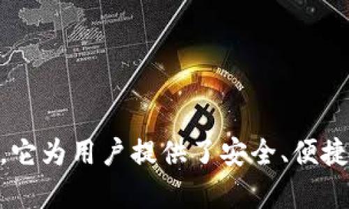 TP钱包（TokenPocket）成立于2018年，至今已有超过五年的历史。TP钱包是一款多链数字资产钱包，支持多种区块链资产的管理和交易。它为用户提供了安全、便捷的数字货币管理体验，逐渐在区块链社区中获得了广泛的认可。如果你对TP钱包有任何具体的问题或需要了解更多信息，欢迎随时问我！