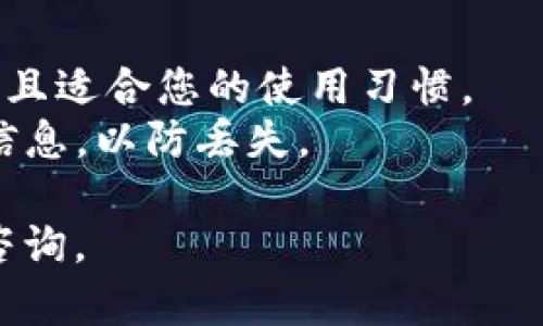 看起来您遇到的情况与TP钱包有关。TP钱包是一个受欢迎的数字货币钱包，如果在使用它时输入链接显示了网页风险，这里有几个可能的原因和解决方案。

### 可能原因

1. **钓鱼或恶意网站**：有些链接可能是钓鱼网站或者恶意软件的网站，TP钱包出于保护用户的考虑，会警告你点击这些链接可能存在风险。

2. **浏览器设置**：您的浏览器可能有安全设置，默认会拦截不明链接或者未认证的网站。

3. **钱包版本**：如果您正在使用的TP钱包不是最新版本，可能会导致一些未知的安全问题。

4. **链接本身问题**：有些链接可能没有经过HTTPS加密，或者没有被可信来源验证，导致浏览器提示风险。

### 解决方案

1. **核实链接**：在点击任何链接之前，请确保链接的来源是可信的。如果您不知道该链接的来源，可以尝试在网上搜索一下相关信息。

2. **更新TP钱包和浏览器**：确保您使用的是TP钱包的最新版本，并且您的浏览器也是最新的。在很多情况下，更新可以修复潜在的安全漏洞。

3. **使用VPN**：在处理与数字货币相关的事务时，使用VPN可以增加一层安全保护，帮助您避开潜在的风险。

4. **咨询社区或专家**：如果依然感到不安，可以问问数字货币社区的用户，或者寻找专家的意见。他们可以提供更深入的分析。

5. **避免随便输入链接**：在使用钱包时，尽量避免不明链接。粘贴交易地址或接收地址时，一定要确认其正确性。

### 附加建议

- **定期检查安全设置**：确保您所有设备的安全设置都是最新且适合您的使用习惯。
- **备份重要信息**：如果您经常进行交易，建议备份您的钱包信息，以防丢失。

希望这些信息能帮助您解决问题！如果还有其他问题，欢迎继续咨询。