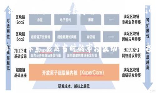 在2014年的数字货币市场，许多加密货币尚处于发展初期，而比特币毫无疑问是当时的领头羊。以下是2014年时一些重要的数字货币排名及其简要介绍。

### 1. 比特币（Bitcoin）
比特币无疑是2014年数字货币市场的明星，成立于2009年，它标志着第一个成功的去中心化货币的诞生。比特币不仅是市场成交量最大的数字货币，也是许多其他数字货币（统称为“山寨币”）的基础。

### 2. 莱特币（Litecoin）
莱特币成立于2011年，因其生成速度较快和交易确认时间短而受到青睐。在2014年，莱特币保持着市场的第二大数字货币位置，有许多投资者对其未来充满期望。

### 3. 瑞波币（Ripple）
瑞波币（XRP）在2014年开始受到更多关注，它的目标是为银行和金融机构提供快速的跨境支付解决方案。与比特币和莱特币不同，瑞波的重点在于提供支付网络，而不仅仅是作为一种货币。

### 4. 狗狗币（Dogecoin）
虽然狗狗币在2013年推出，但在2014年，它逐渐获得了广泛的社区支持和关注。起初作为一种玩笑短期货币，它迅速发展成一个广受欢迎的社区项目，甚至用于筹款和慈善活动。

### 5. 以太坊（Ethereum）
虽然以太坊在2014年底才发布其白皮书，但它对加密货币世界的影响已经初见端倪。以太坊的智能合约功能加上去中心化应用（DApps）的潜力，使它在业内获得了极大的期待。

### 6. 其他山寨币
除了上述数字货币，一些其他山寨币如Nxt、Peercoin和Namecoin等在2014年也吸引了不少投资者的关注。虽然它们的市场规模和影响力无法与比特币等大牌数字货币相比，但它们的创新和独特性使其在当时有一定的市场空间。

### 7. 总结
2014年对数字货币领域来说是一个充满挑战与机遇的年代。从比特币的霸主地位到新兴山寨币的崛起，数字货币市场开始逐渐形成多元化的生态体系。虽然当时的市场波动性极大，投资风险相对较高，但这也正是加密货币的魅力所在。对于那些敢于冒险并进行深入研究的投资者而言，数字货币的未来充满了可能性与希望。

希望这能为你梳理2014年的数字货币排名和市场概况。如果你对此有更深入的问题或想了解的内容，随时告诉我！