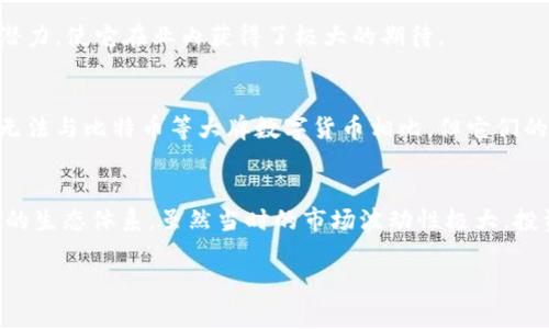 在2014年的数字货币市场，许多加密货币尚处于发展初期，而比特币毫无疑问是当时的领头羊。以下是2014年时一些重要的数字货币排名及其简要介绍。

### 1. 比特币（Bitcoin）
比特币无疑是2014年数字货币市场的明星，成立于2009年，它标志着第一个成功的去中心化货币的诞生。比特币不仅是市场成交量最大的数字货币，也是许多其他数字货币（统称为“山寨币”）的基础。

### 2. 莱特币（Litecoin）
莱特币成立于2011年，因其生成速度较快和交易确认时间短而受到青睐。在2014年，莱特币保持着市场的第二大数字货币位置，有许多投资者对其未来充满期望。

### 3. 瑞波币（Ripple）
瑞波币（XRP）在2014年开始受到更多关注，它的目标是为银行和金融机构提供快速的跨境支付解决方案。与比特币和莱特币不同，瑞波的重点在于提供支付网络，而不仅仅是作为一种货币。

### 4. 狗狗币（Dogecoin）
虽然狗狗币在2013年推出，但在2014年，它逐渐获得了广泛的社区支持和关注。起初作为一种玩笑短期货币，它迅速发展成一个广受欢迎的社区项目，甚至用于筹款和慈善活动。

### 5. 以太坊（Ethereum）
虽然以太坊在2014年底才发布其白皮书，但它对加密货币世界的影响已经初见端倪。以太坊的智能合约功能加上去中心化应用（DApps）的潜力，使它在业内获得了极大的期待。

### 6. 其他山寨币
除了上述数字货币，一些其他山寨币如Nxt、Peercoin和Namecoin等在2014年也吸引了不少投资者的关注。虽然它们的市场规模和影响力无法与比特币等大牌数字货币相比，但它们的创新和独特性使其在当时有一定的市场空间。

### 7. 总结
2014年对数字货币领域来说是一个充满挑战与机遇的年代。从比特币的霸主地位到新兴山寨币的崛起，数字货币市场开始逐渐形成多元化的生态体系。虽然当时的市场波动性极大，投资风险相对较高，但这也正是加密货币的魅力所在。对于那些敢于冒险并进行深入研究的投资者而言，数字货币的未来充满了可能性与希望。

希望这能为你梳理2014年的数字货币排名和市场概况。如果你对此有更深入的问题或想了解的内容，随时告诉我！