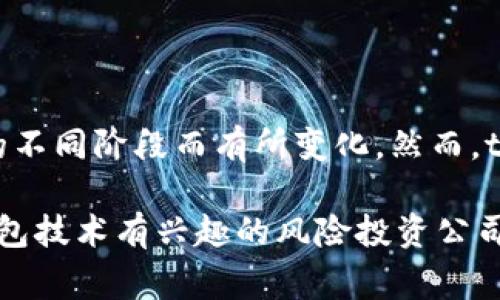 t p钱包（TP Wallet）是由多个投资方和团队共同支持的区块链技术项目，具体的投资者信息通常会根据项目的不同阶段而有所变化。然而，t p钱包在发展初期可能会得到一些创业投资公司、个人投资者或者是区块链相关的企业的资金支持。

对于这类项目，投资方通常会包括区块链、金融科技以及相关领域的机构投资者，或是一些对新的数字货币和钱包技术有兴趣的风险投资公司。如果你想了解最新的投资方信息，建议去查看t p钱包的官方网站或者相关新闻，以获取最准确和详细的信息。