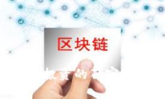 专家揭秘：数字货币投资的独家秘诀，