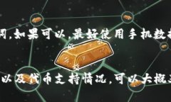 如果你在使用TP钱包（也叫Tether钱包）