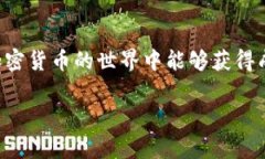 在TP钱包中购买Okfly（或任何其他加密