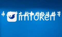 ttp钱包能在外国使用吗？专家揭秘独家