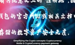 t p钱包（TP Wallet）是一款数字货币钱包