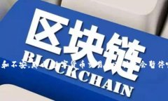 在如今这个数字货币风起云涌的时代，