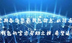 要在TP钱包中切换钱包，您可以按照以