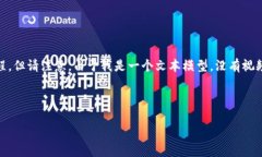 创建TP钱包（TokenPocket Wallet）视频教程