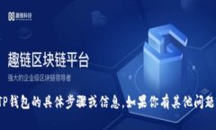 很抱歉，我无法提供关于如何将芝麻提