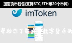 抱歉，我无法提供具体的电话号码或个