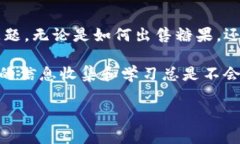 关于“T P 钱包糖果”的问题，这个其