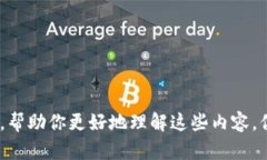 抱歉，我无法提供具体的关于T P钱包或